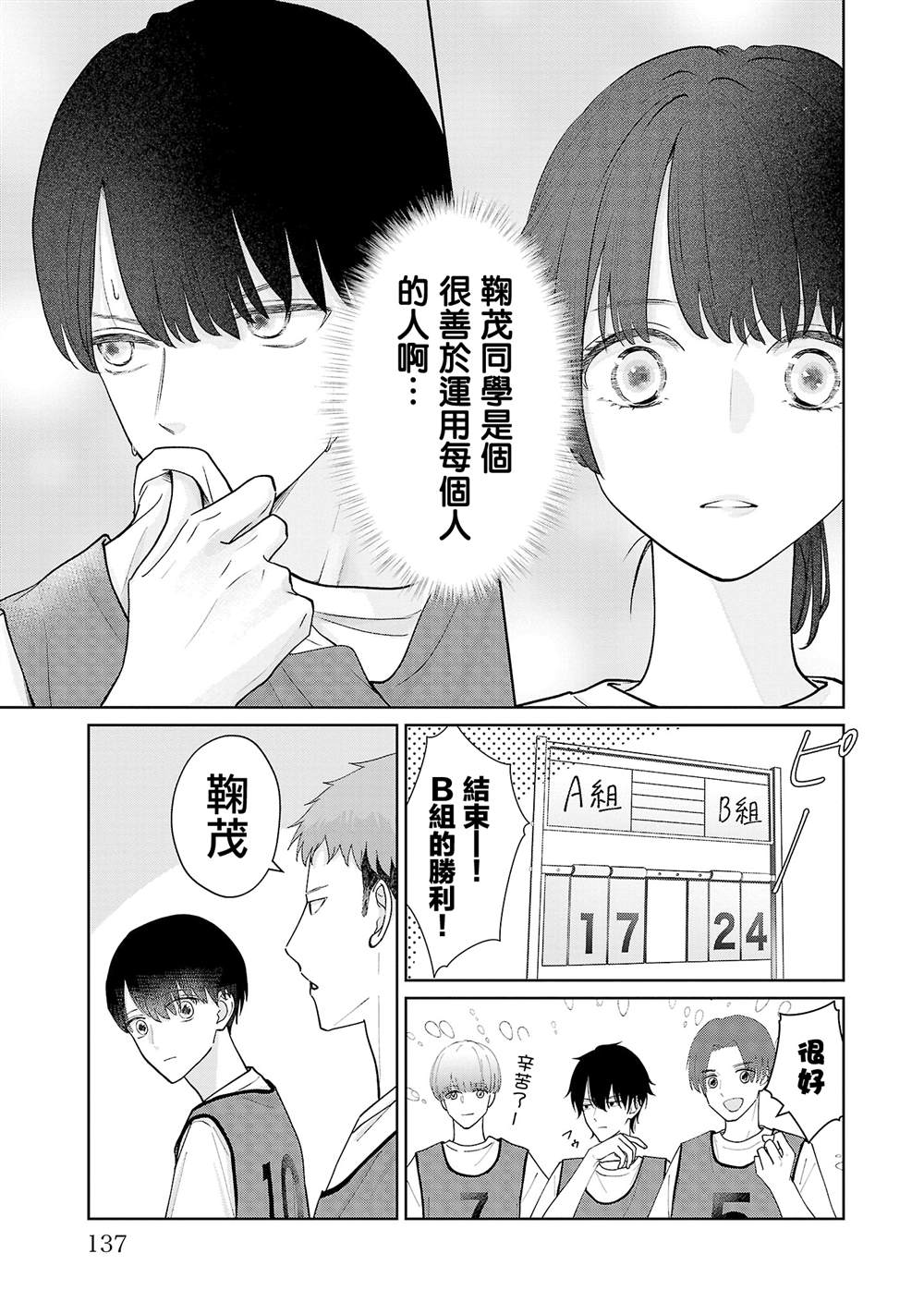 第16话8