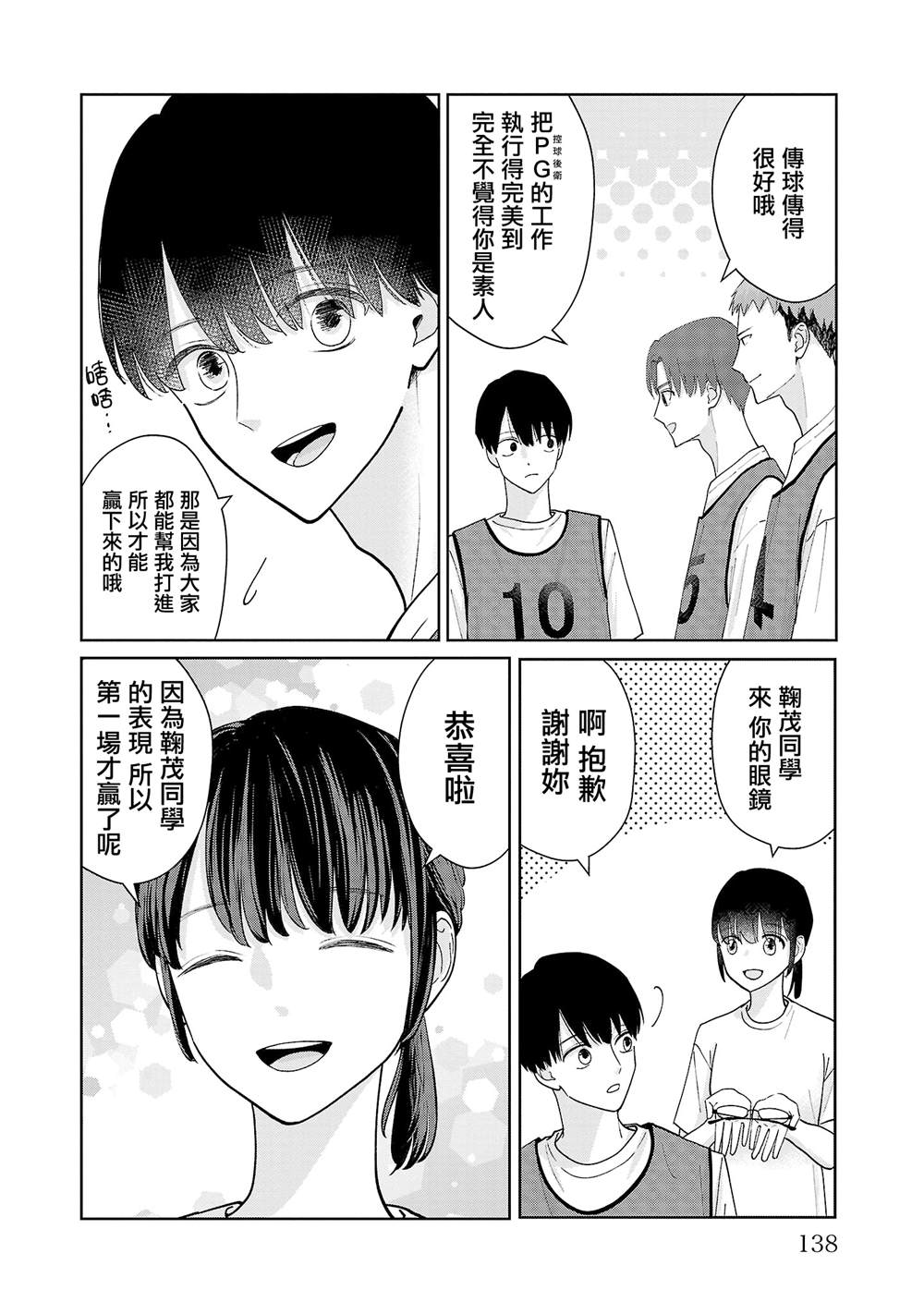 第16话9