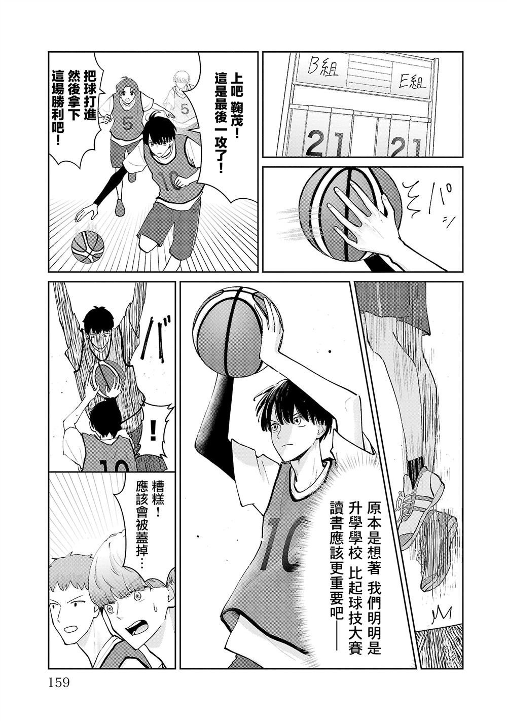 第17话10