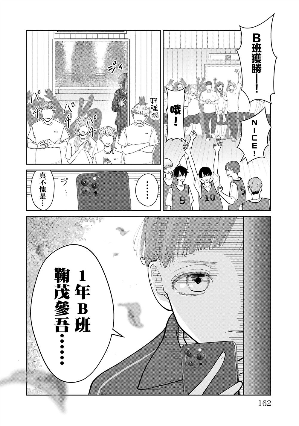 第17话13