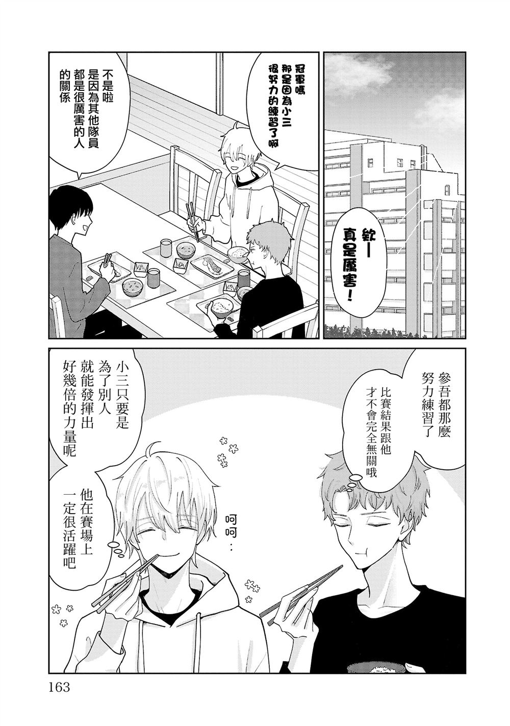 第17话14