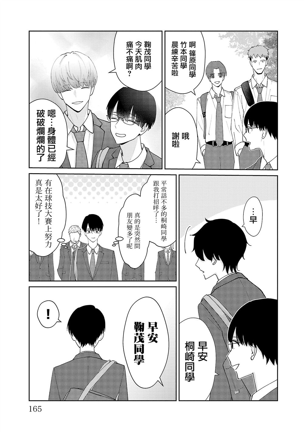 第17话16