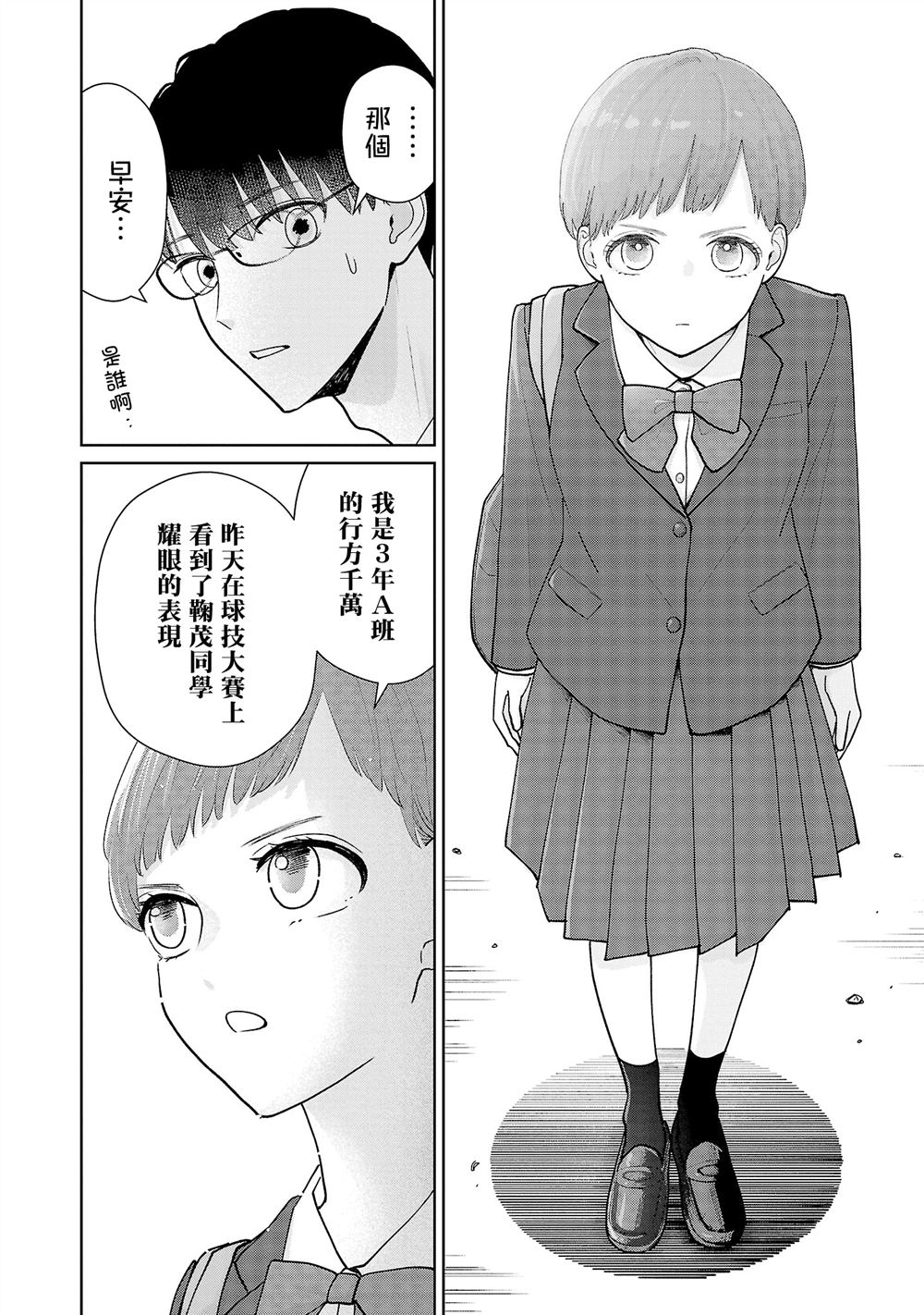 第17话17