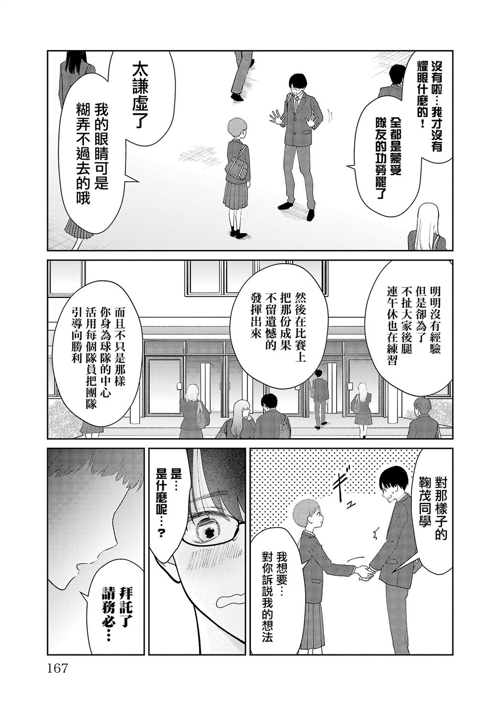 第17话18