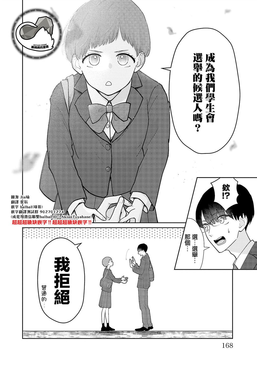 第17话19