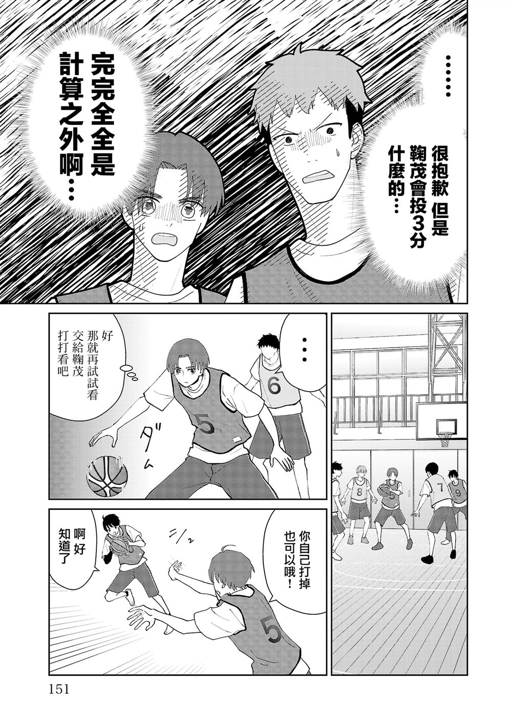 第17话2