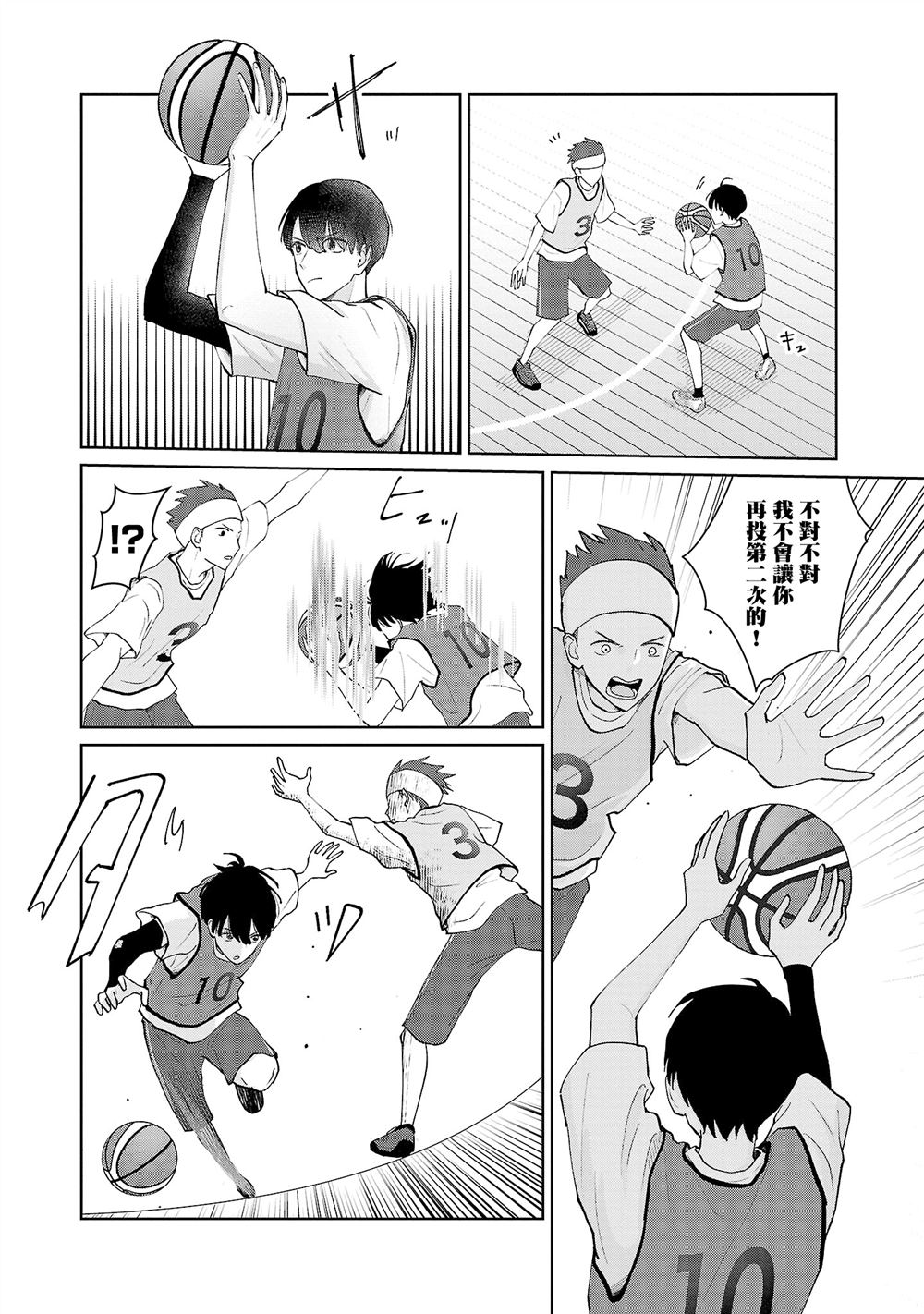 第17话3