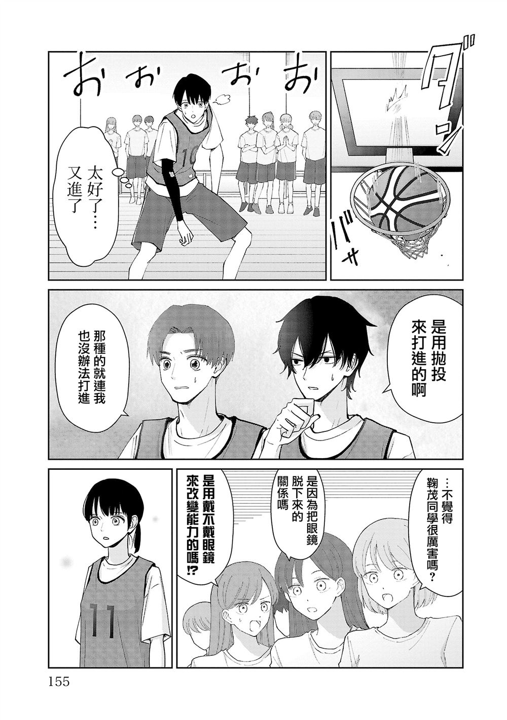 第17话6