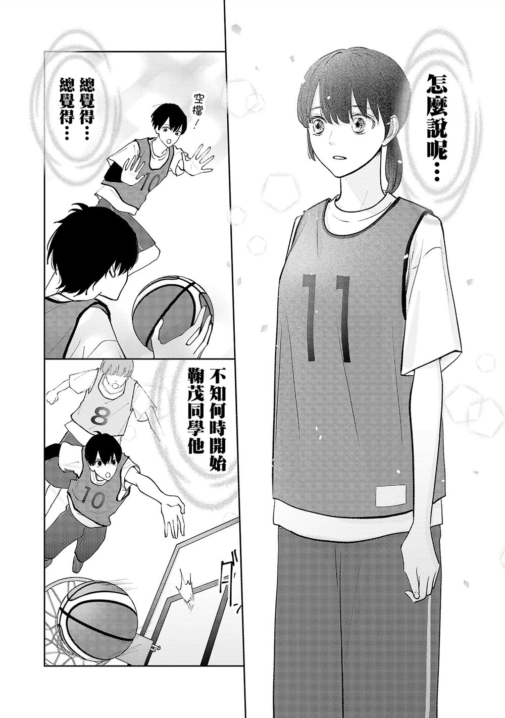 第17话7