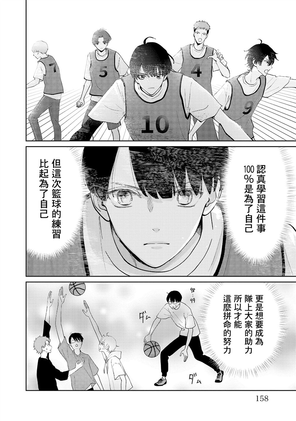 第17话9