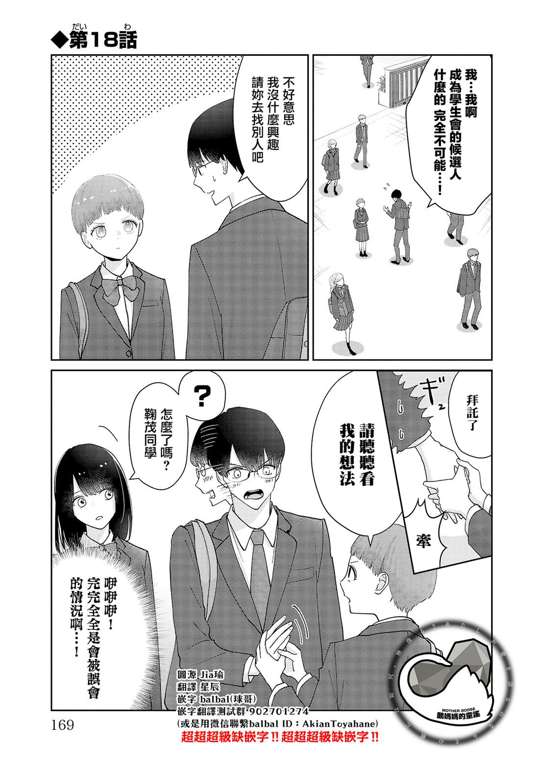 第18话0