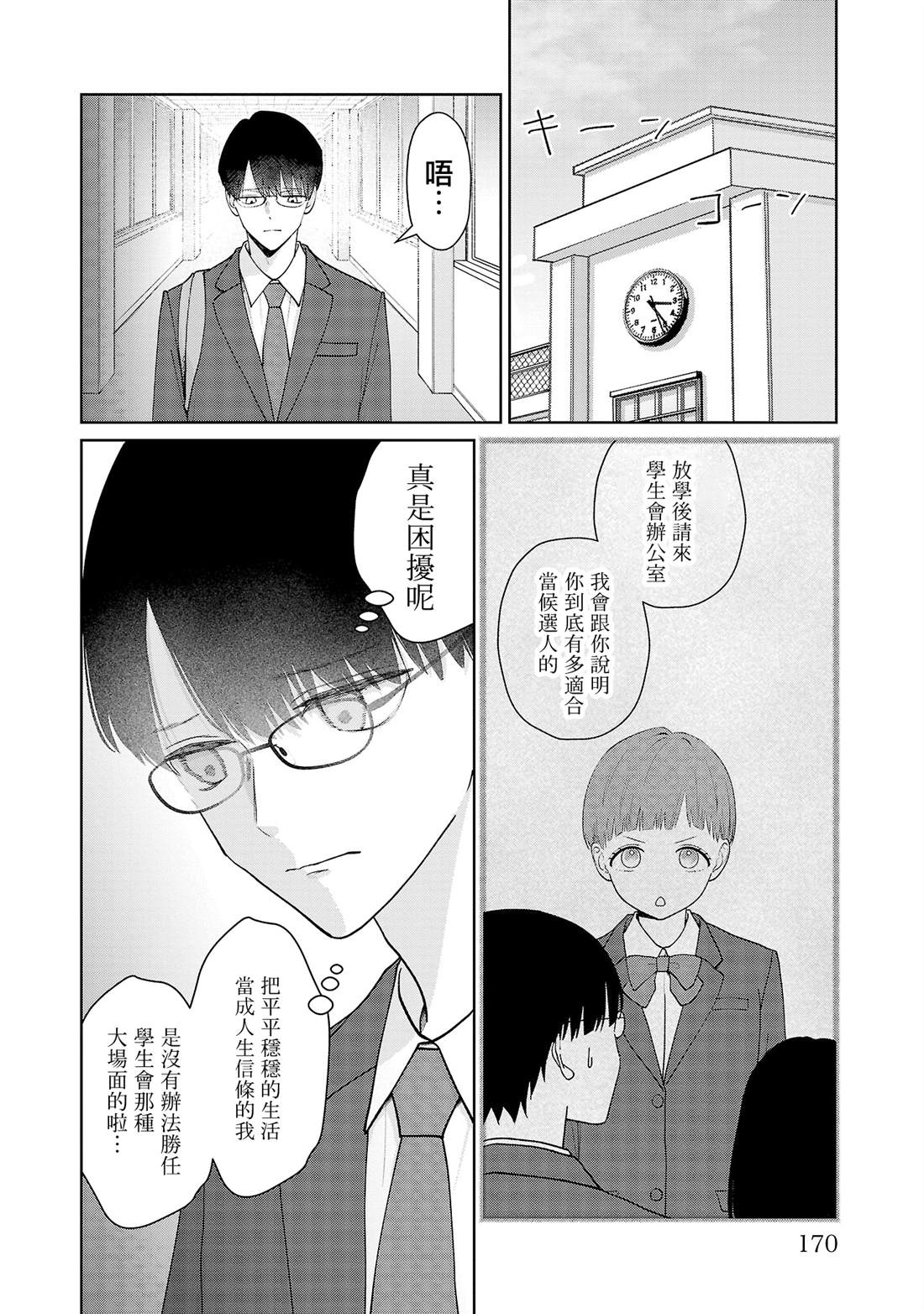 第18话1