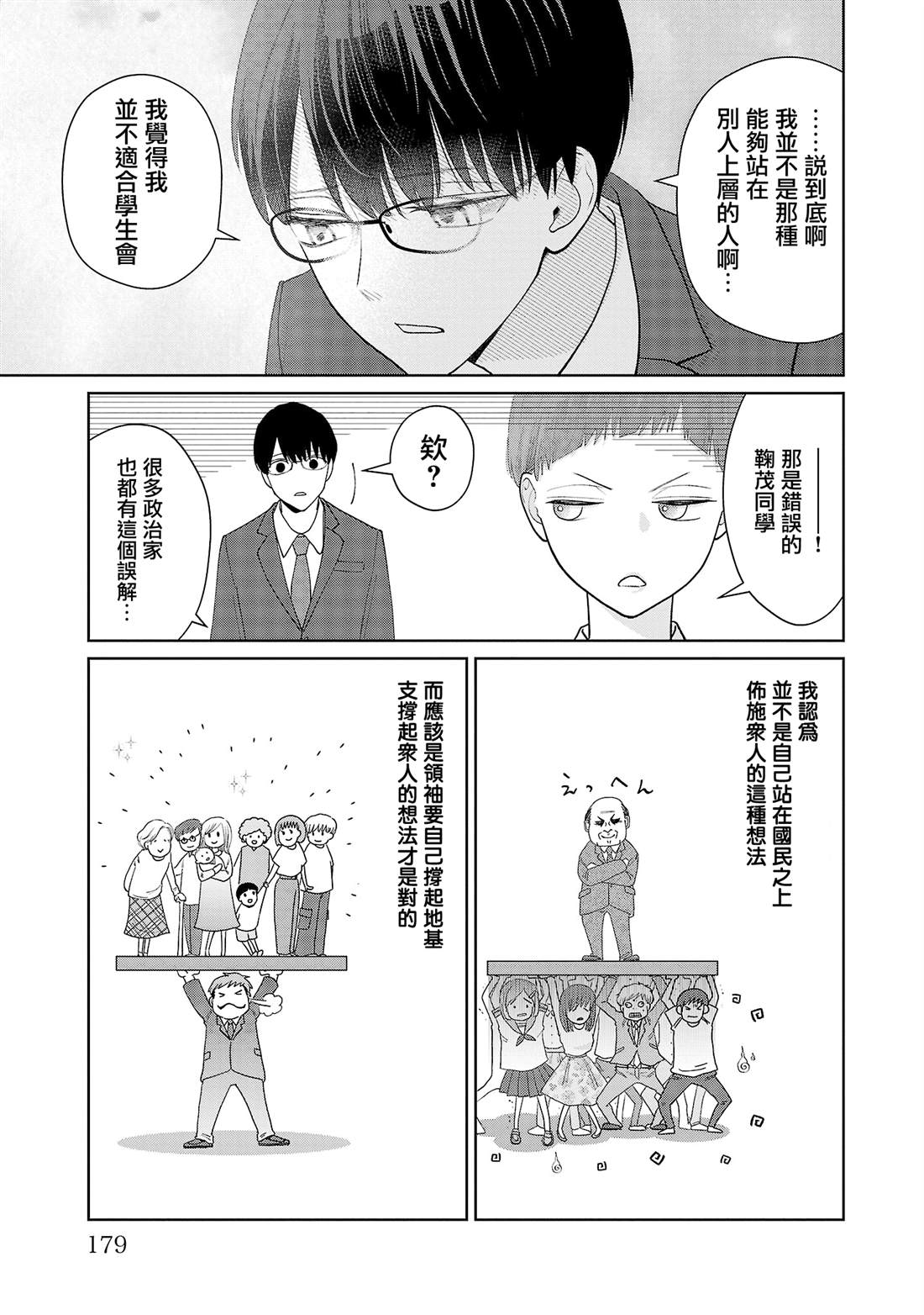 第18话10