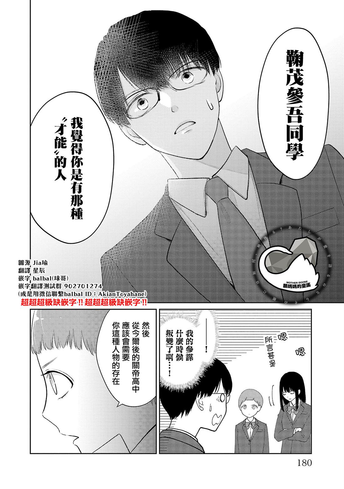 第18话11