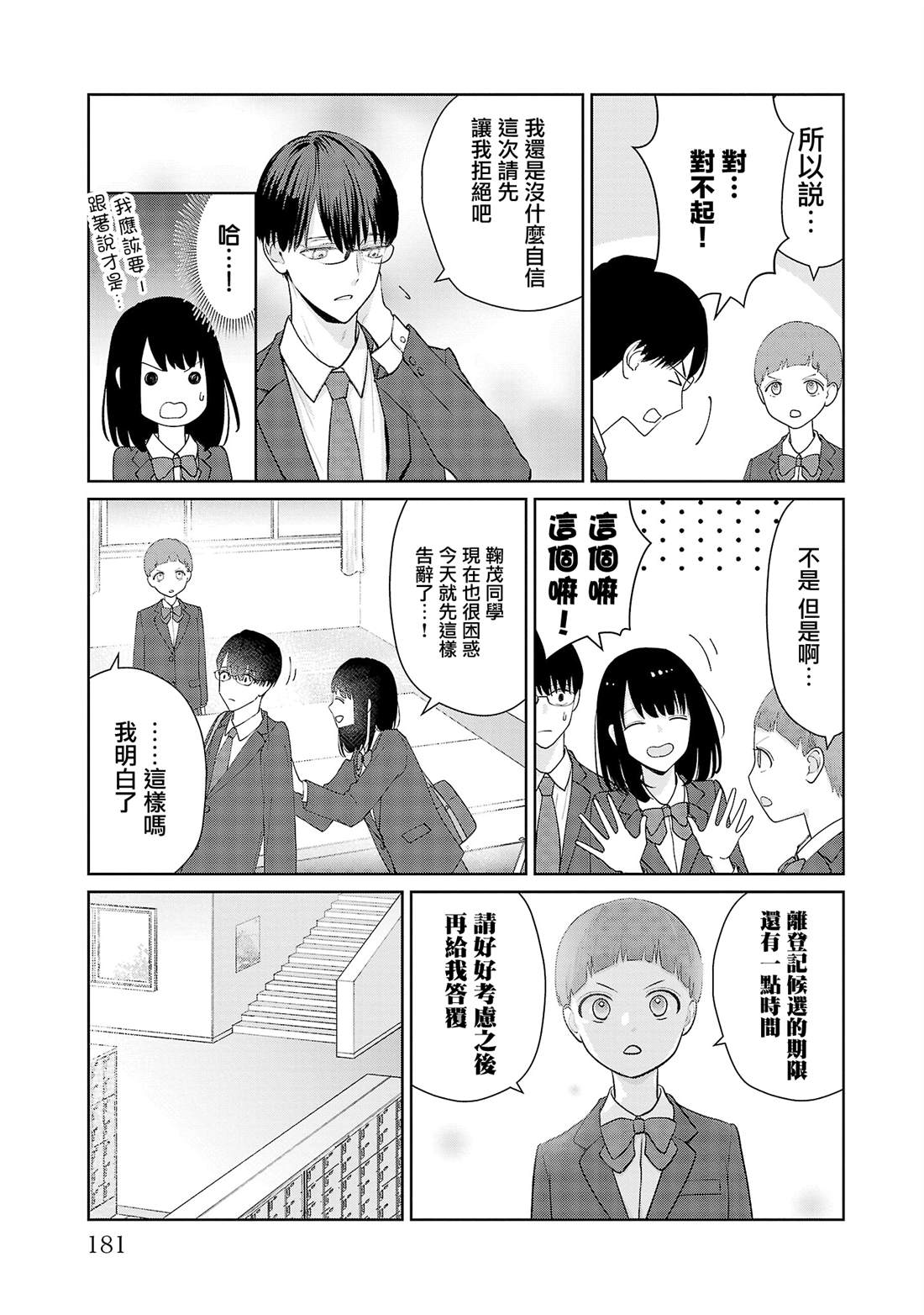 第18话12