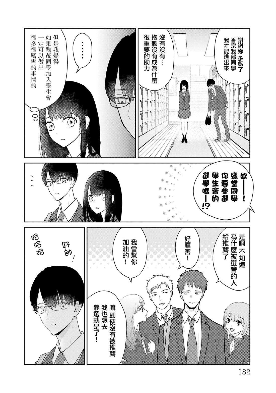 第18话13
