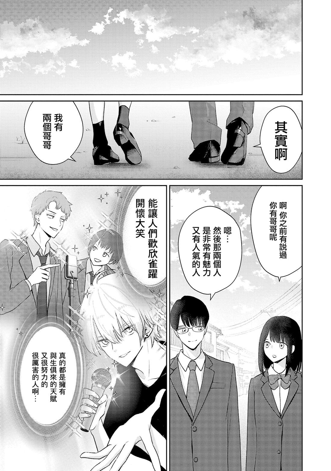 第18话14