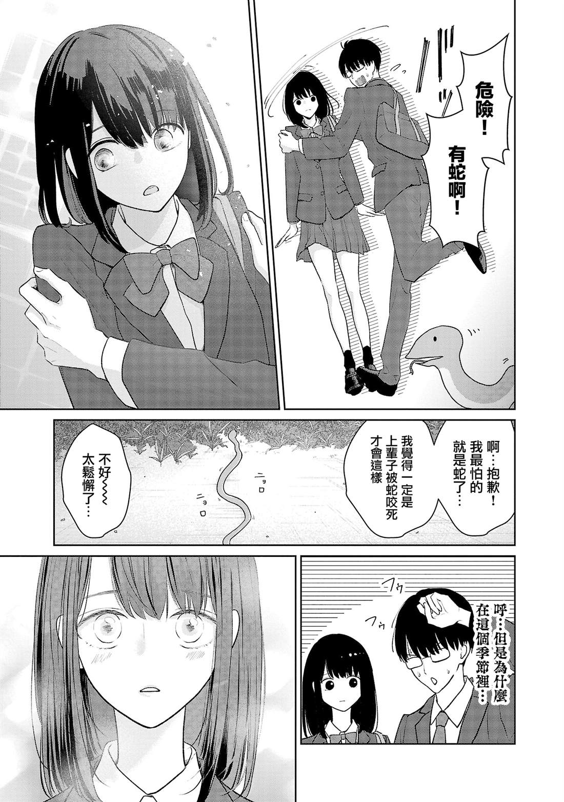 第18话16