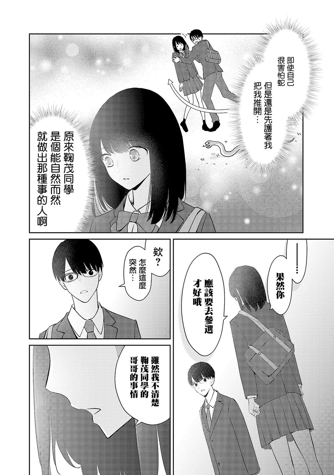 第18话17