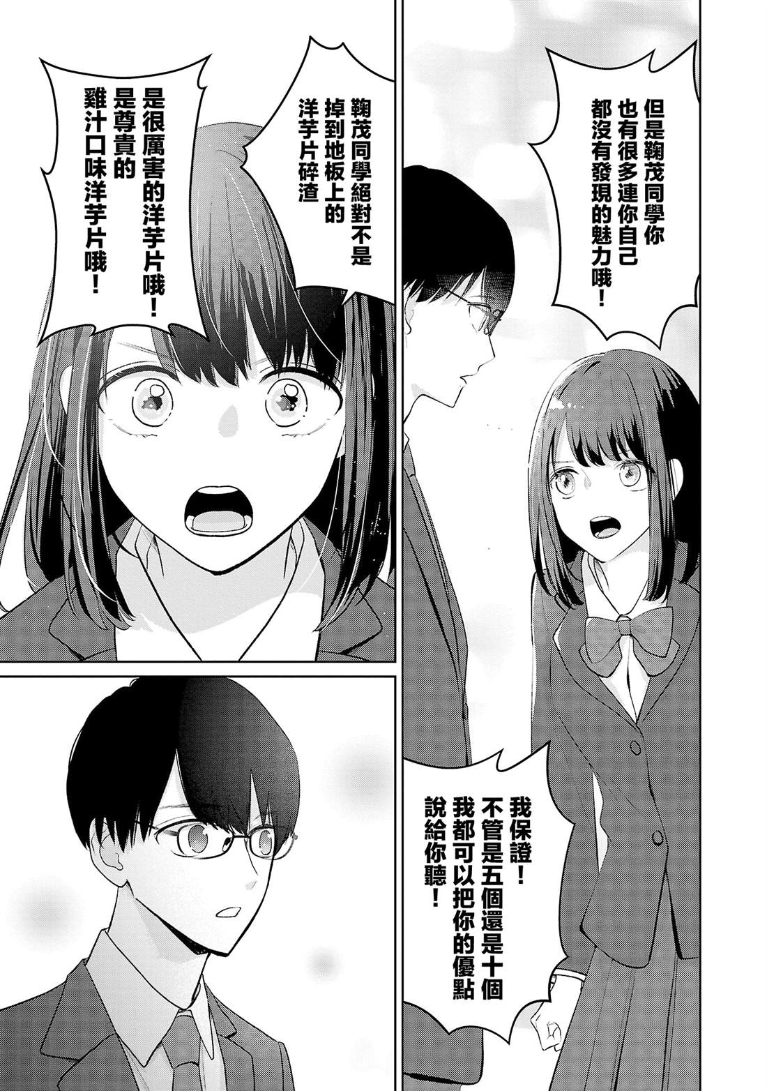 第18话18