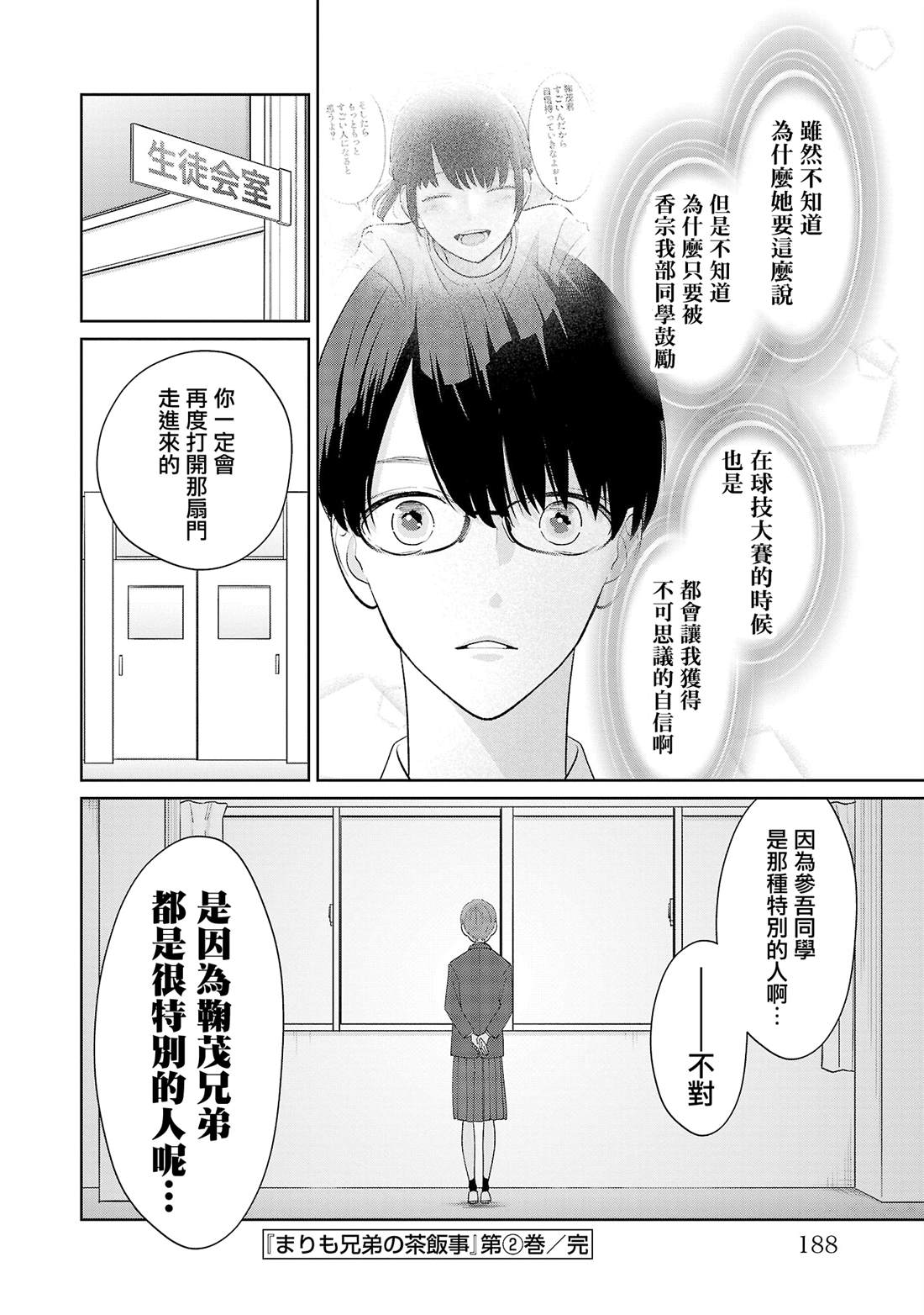 第18话19