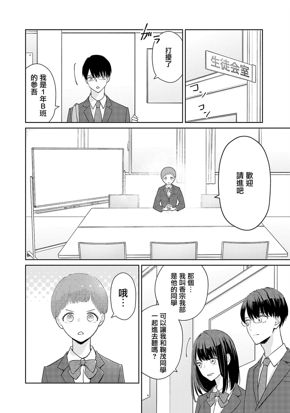 第18话3