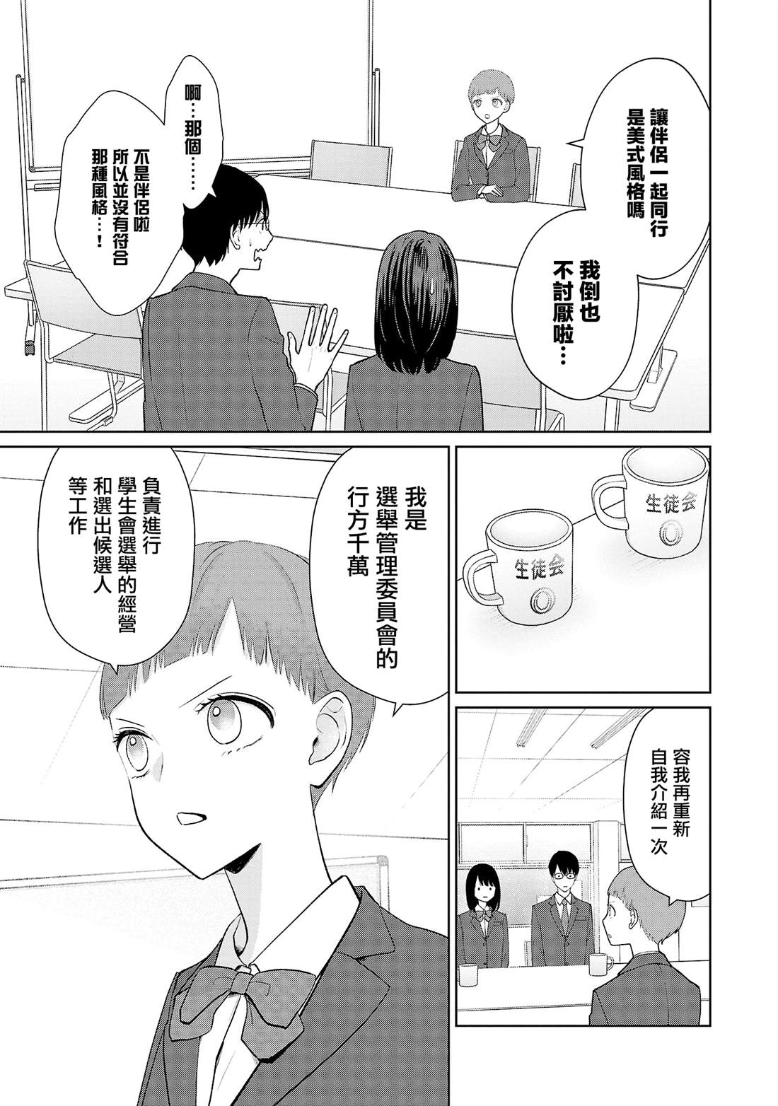 第18话4