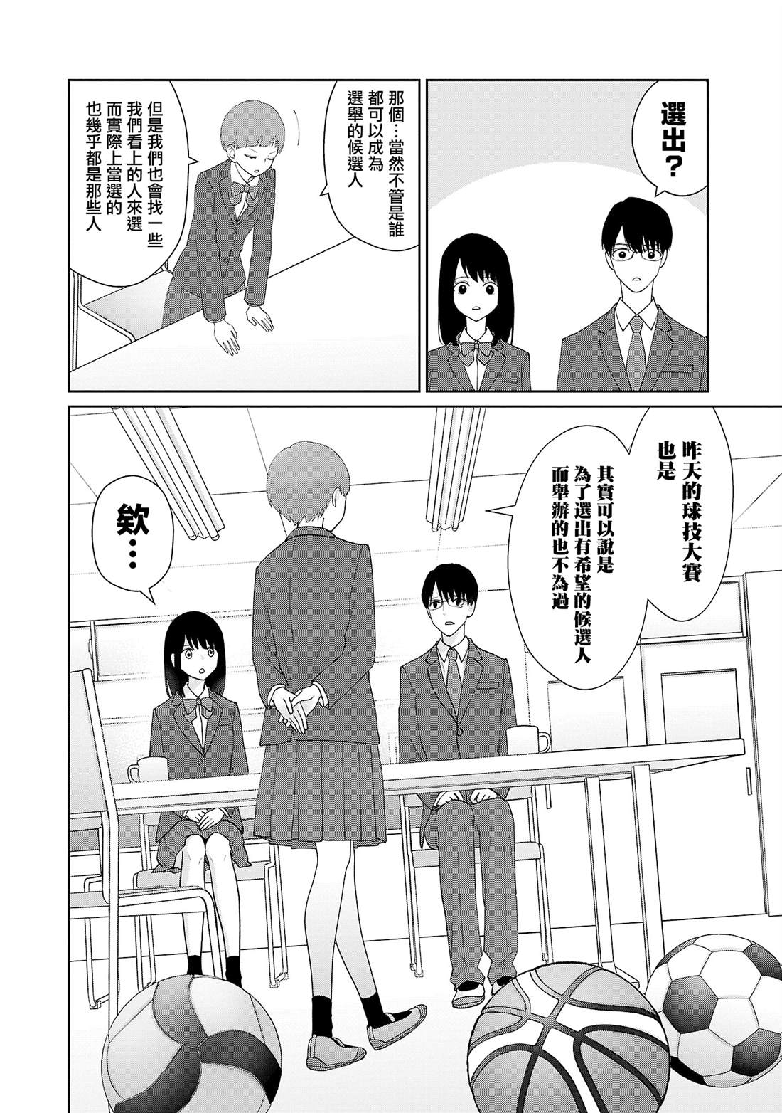 第18话5