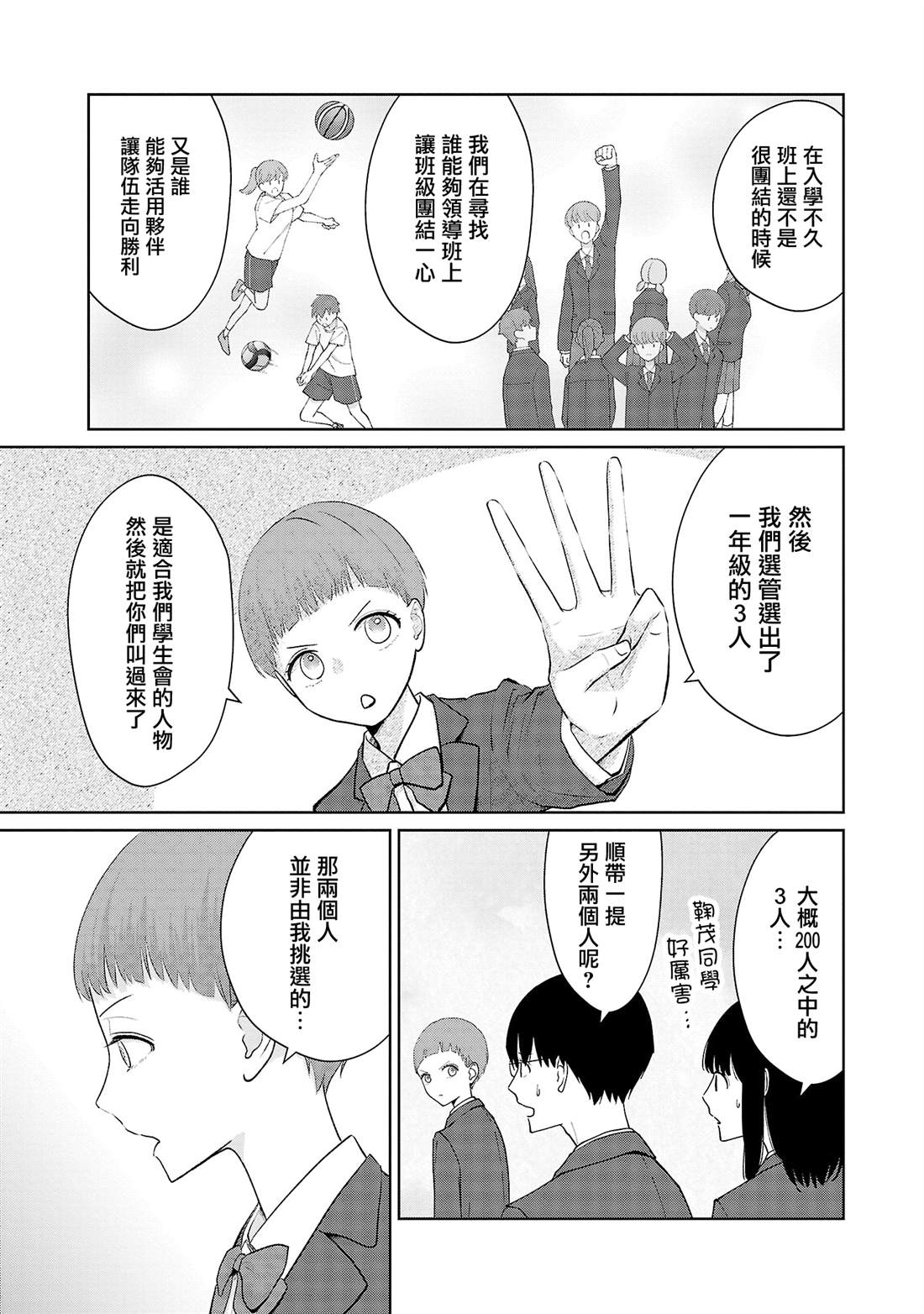 第18话6