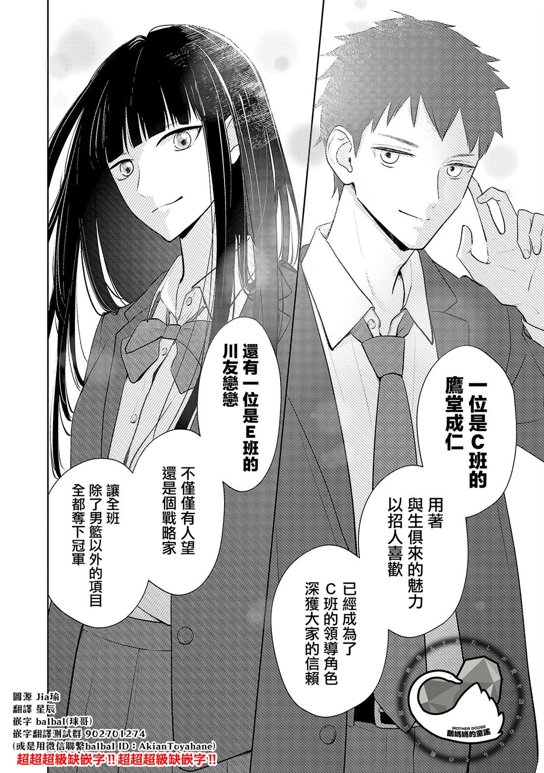 第18话7