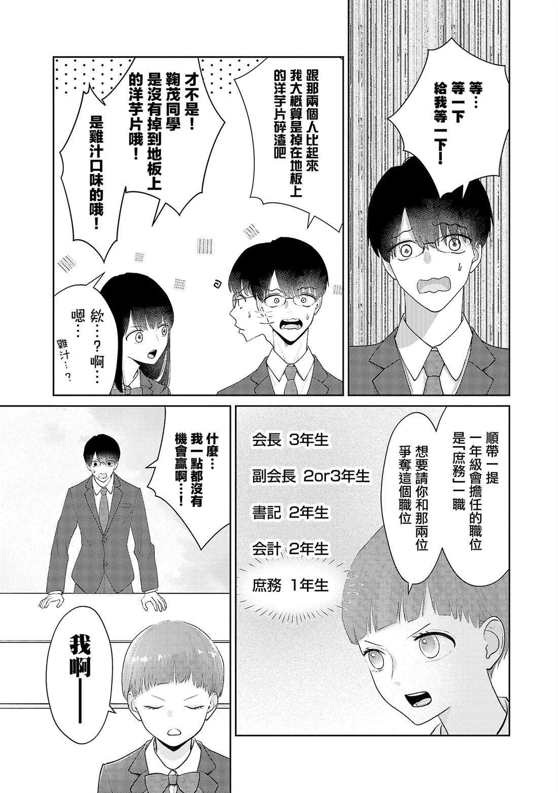 第18话8