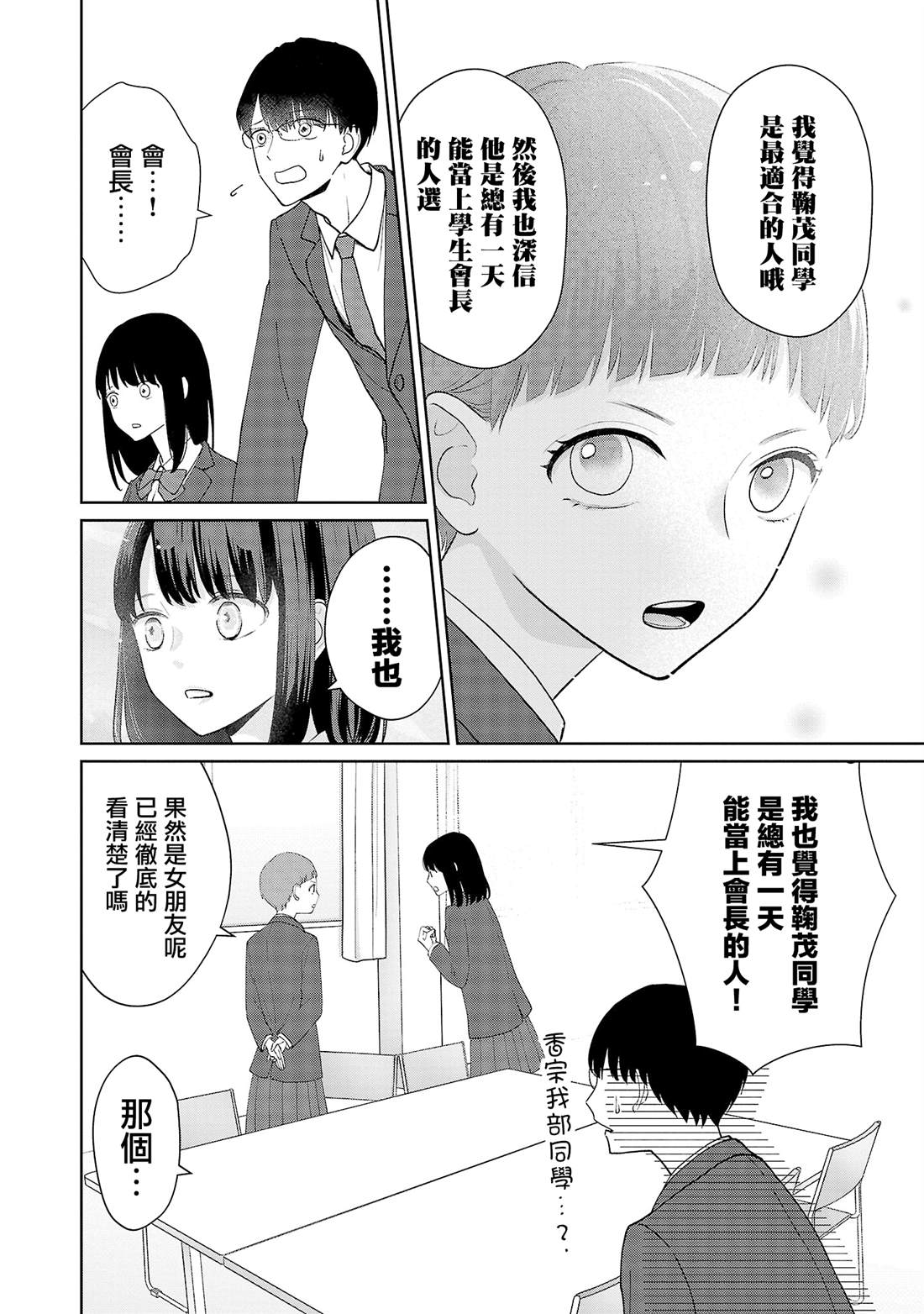 第18话9