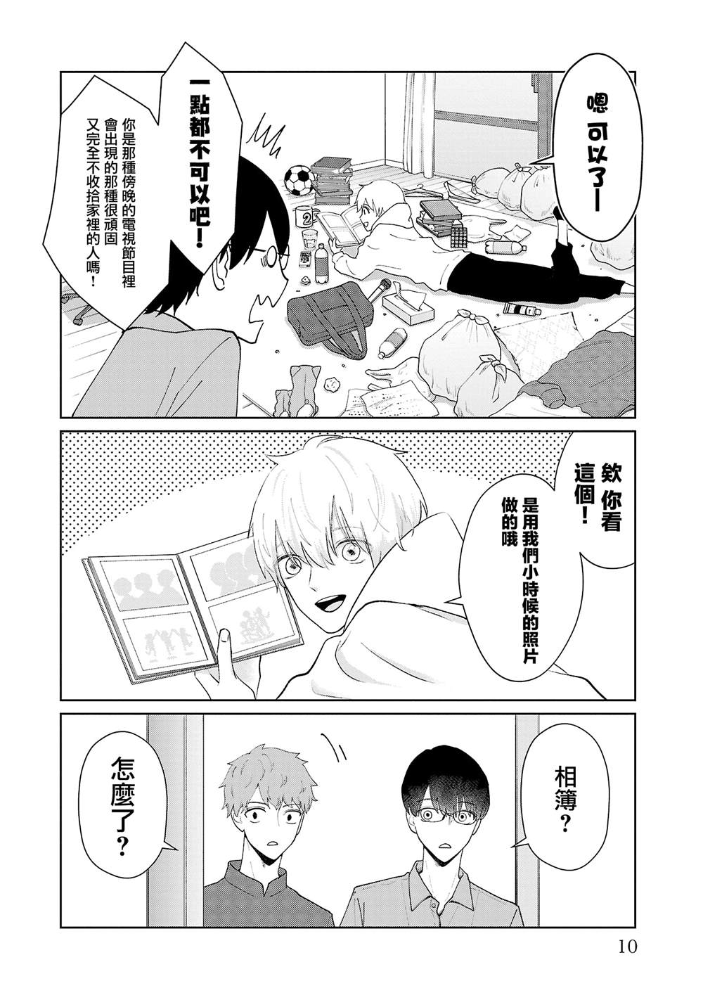 第19话10