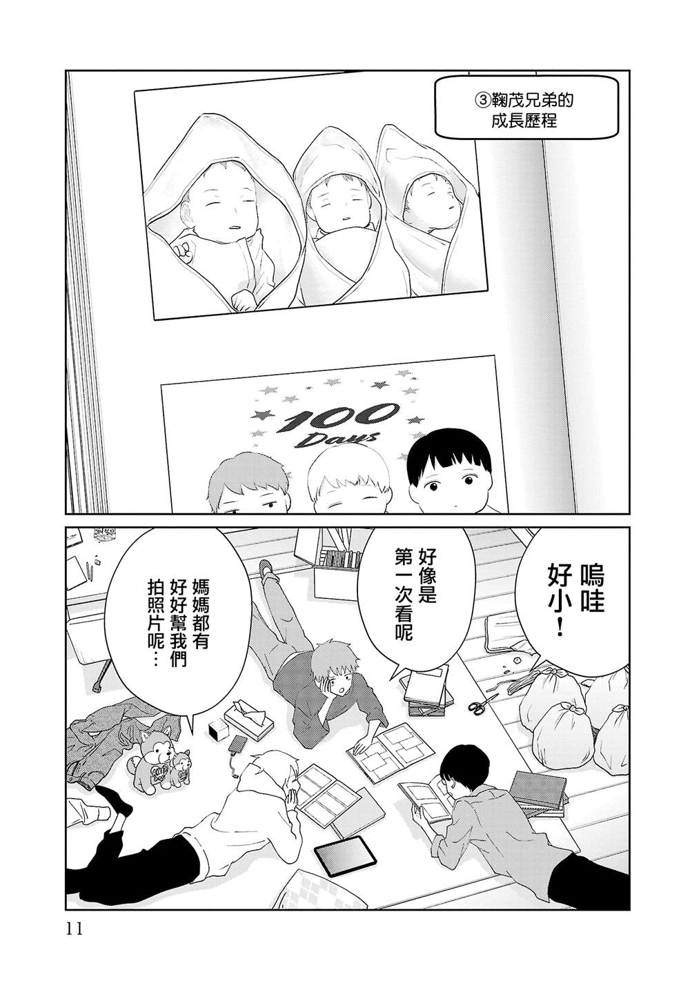 第19话11