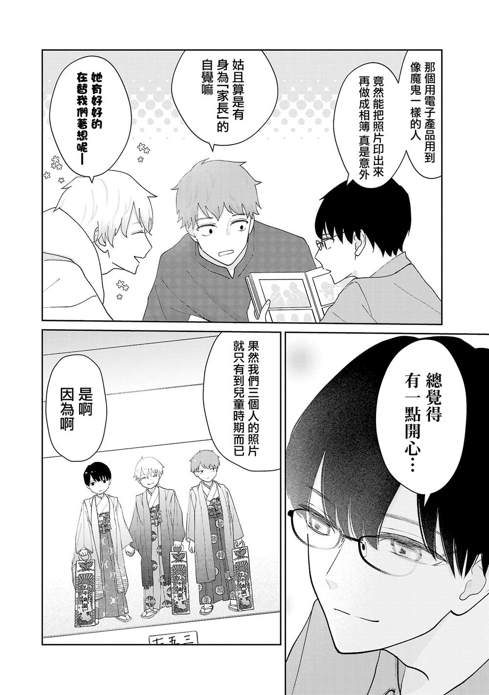 第19话12