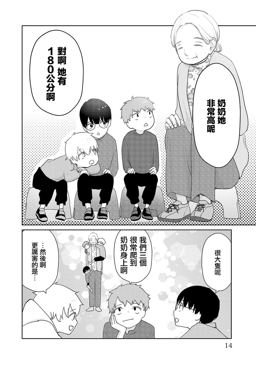 第19话14