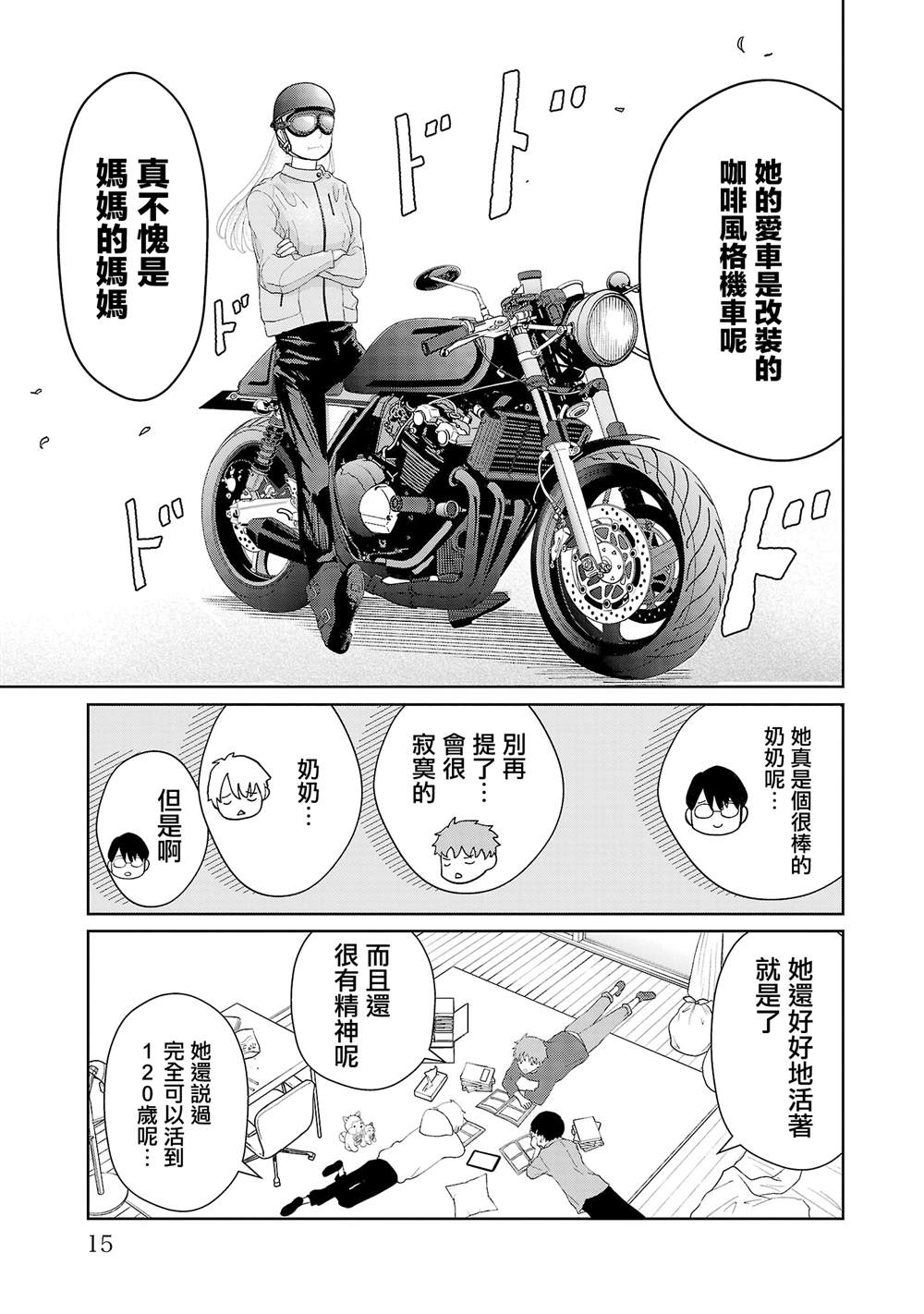 第19话15