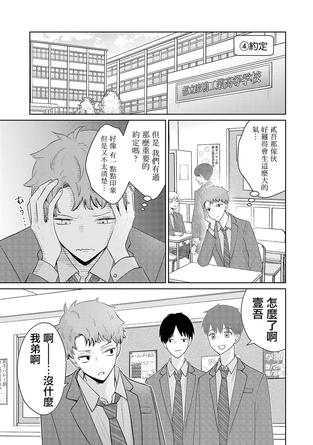 第19话17