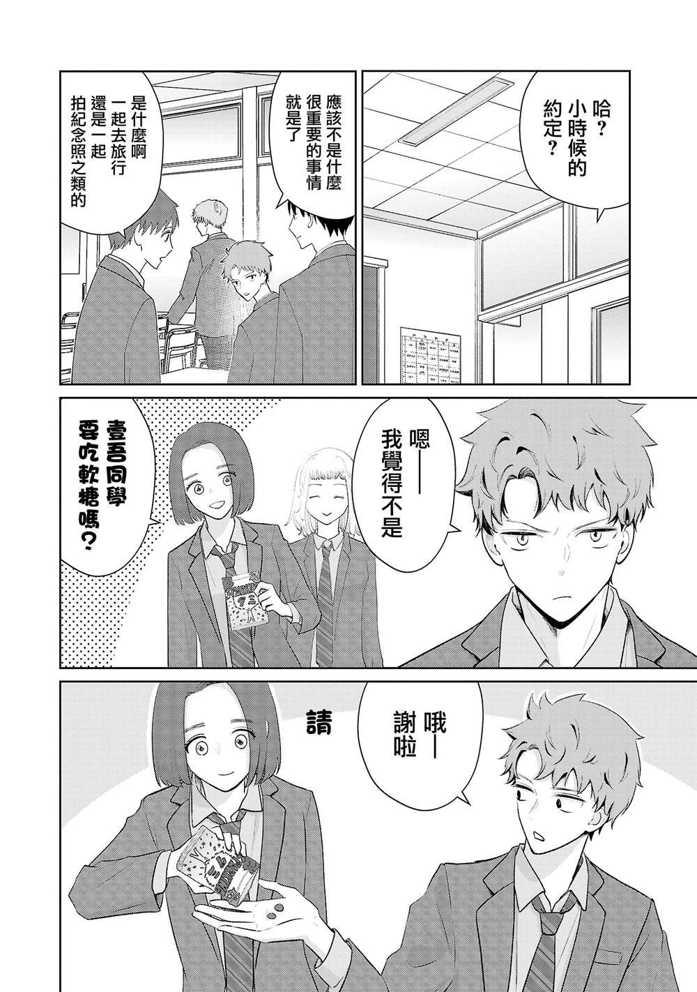 第19话18