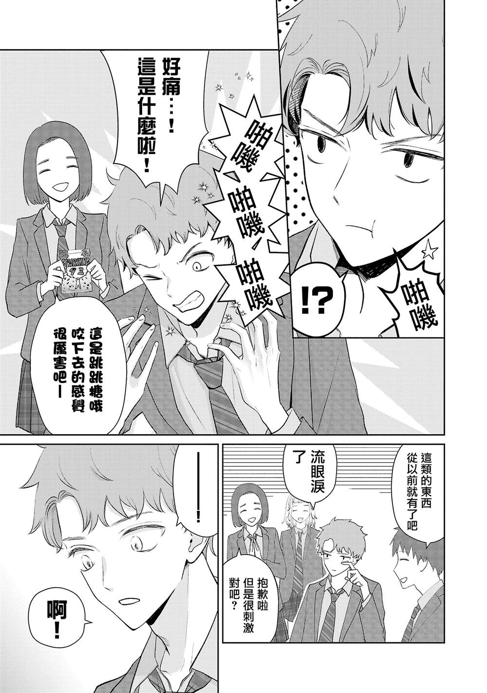 第19话19