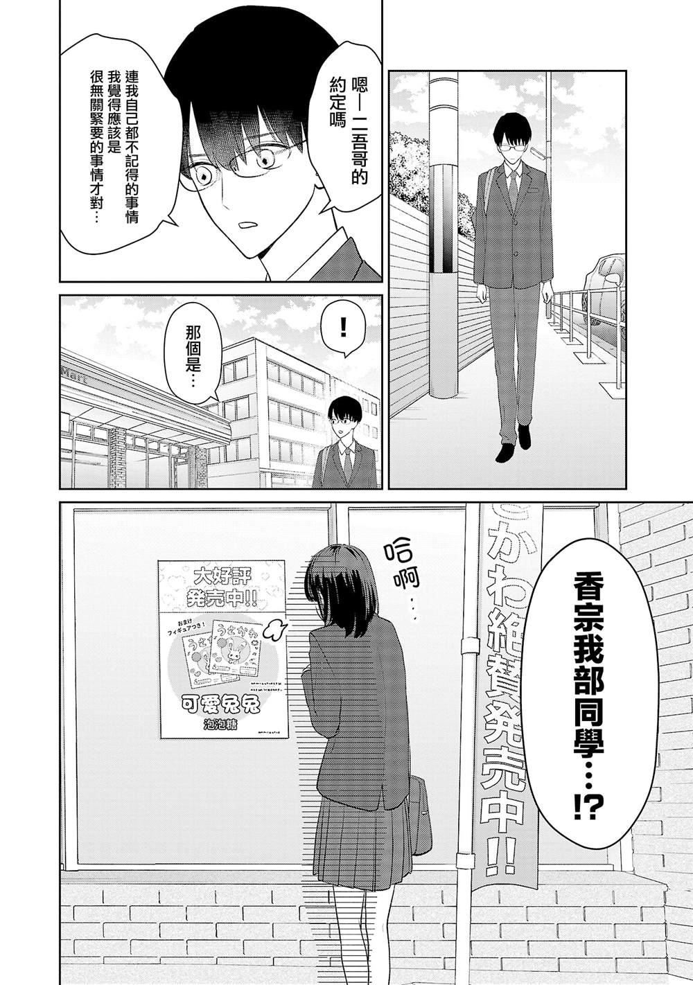 第19话20