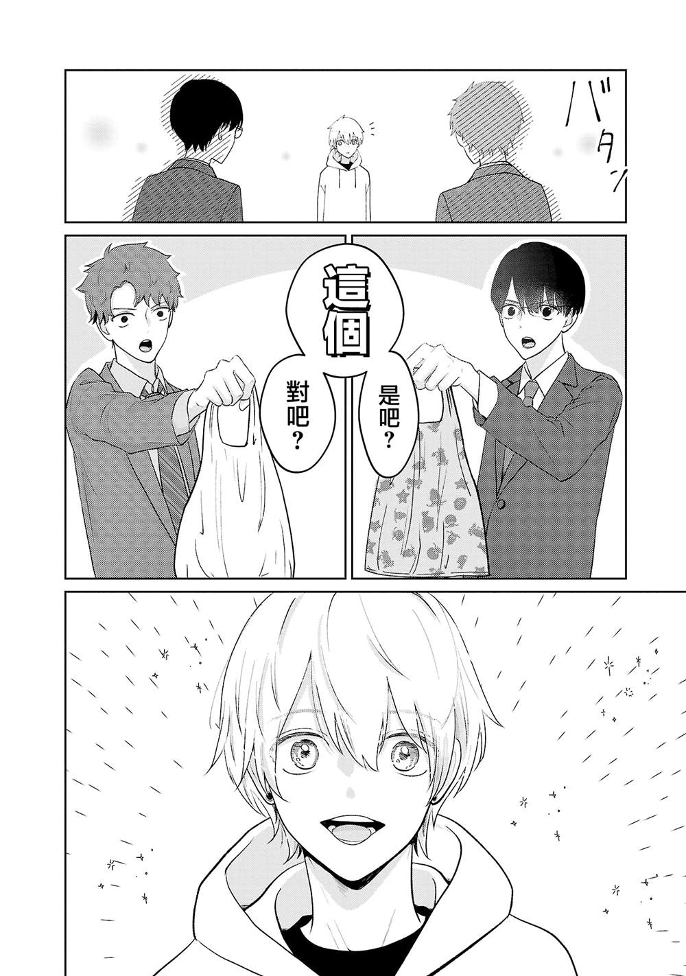 第19话23
