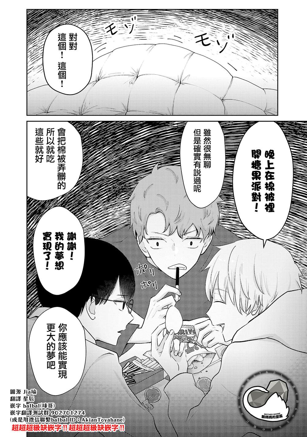 第19话24