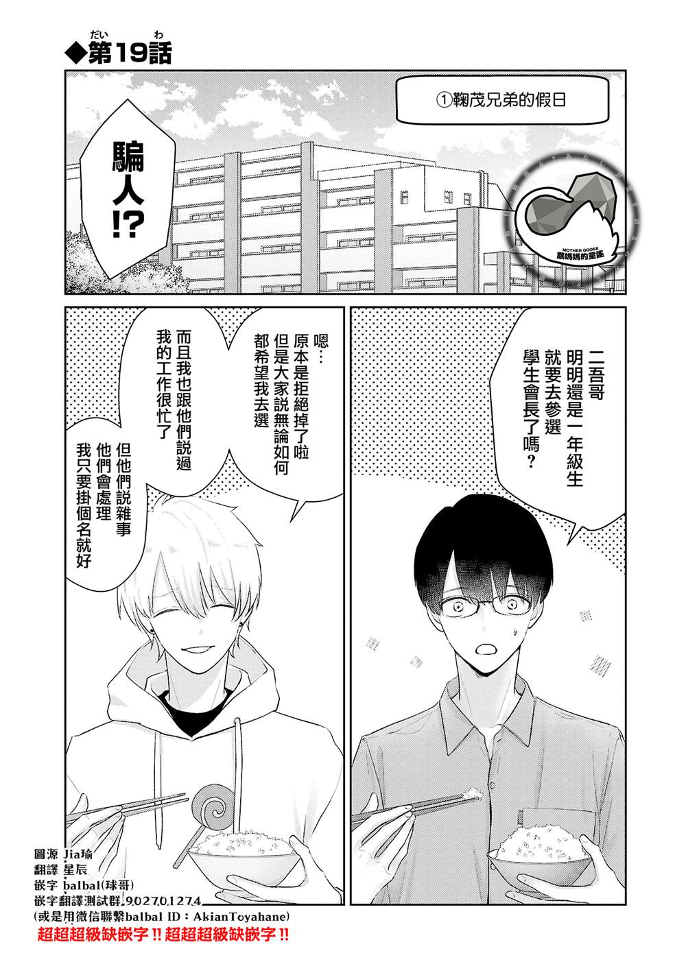 第19话5