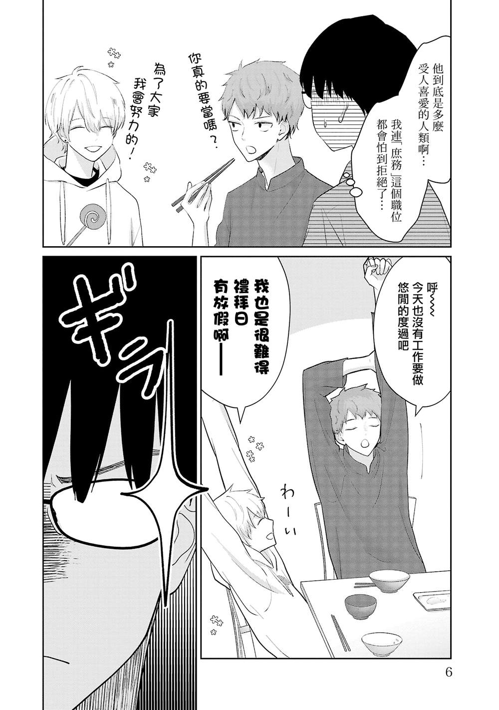 第19话6