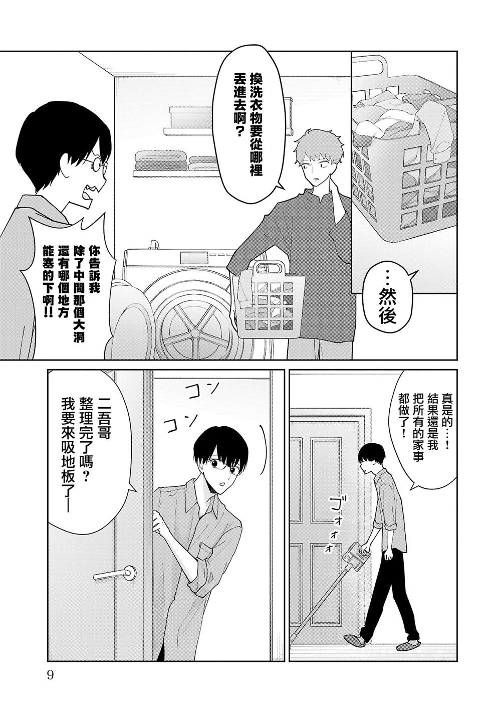 第19话9