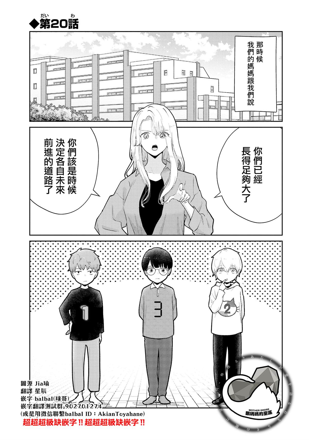 第20话0
