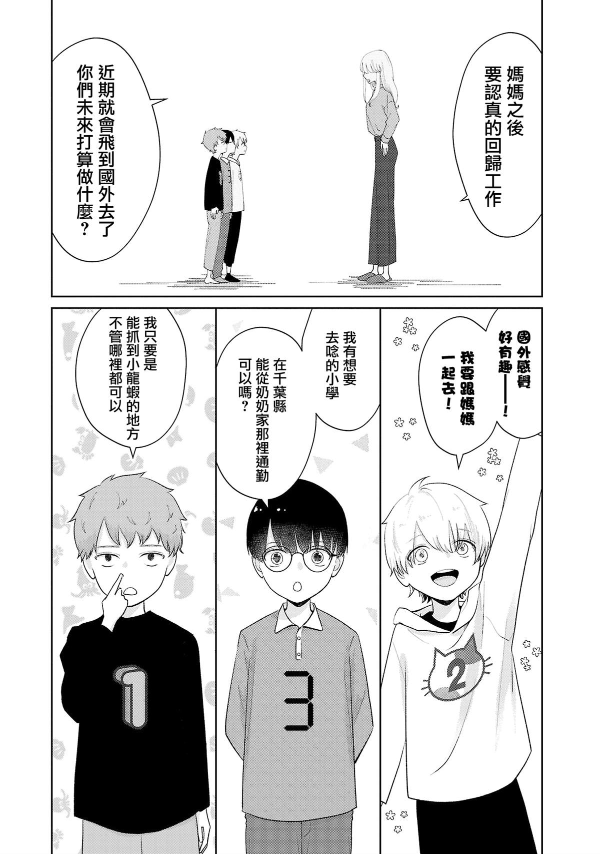 第20话1