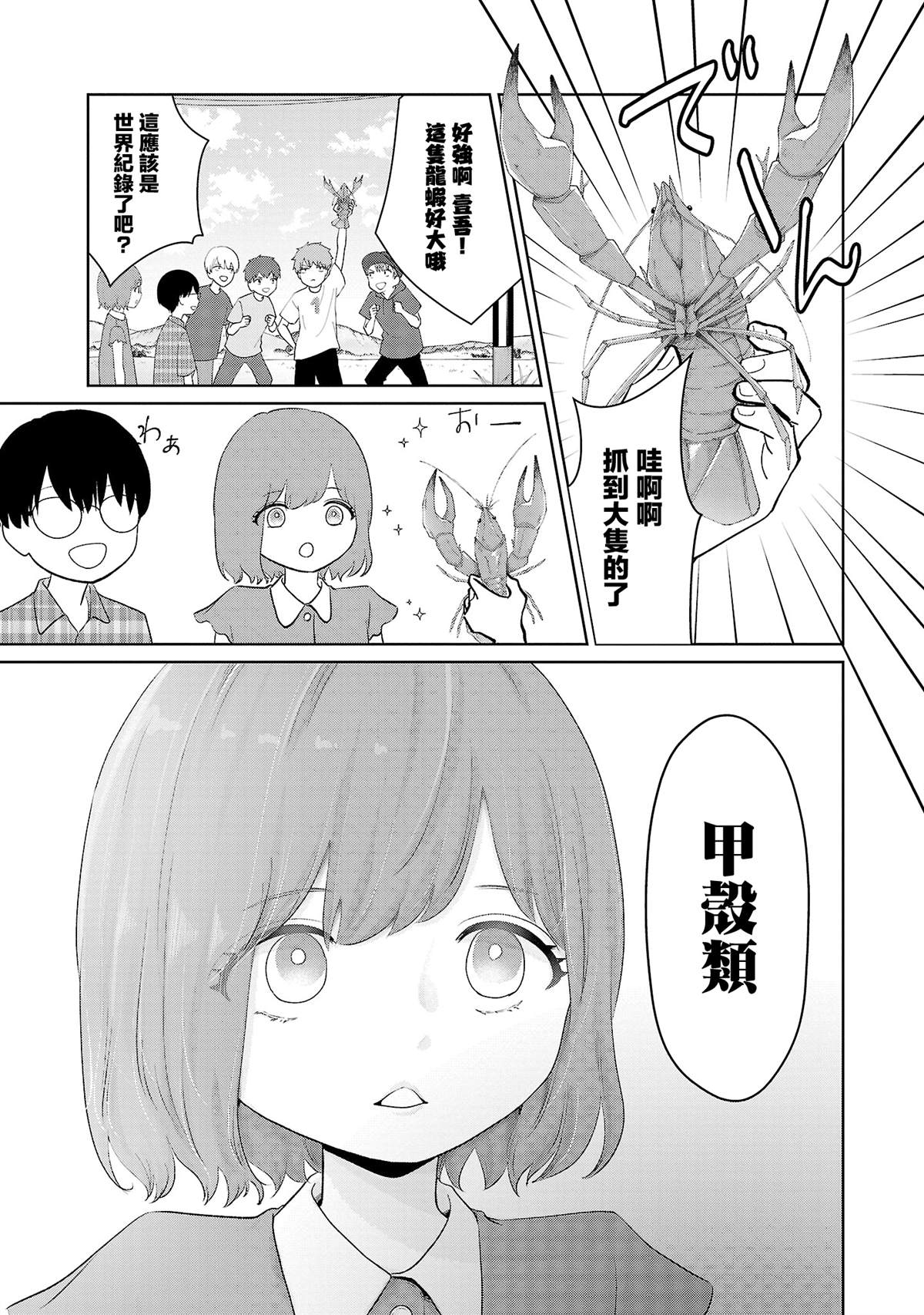 第20话12