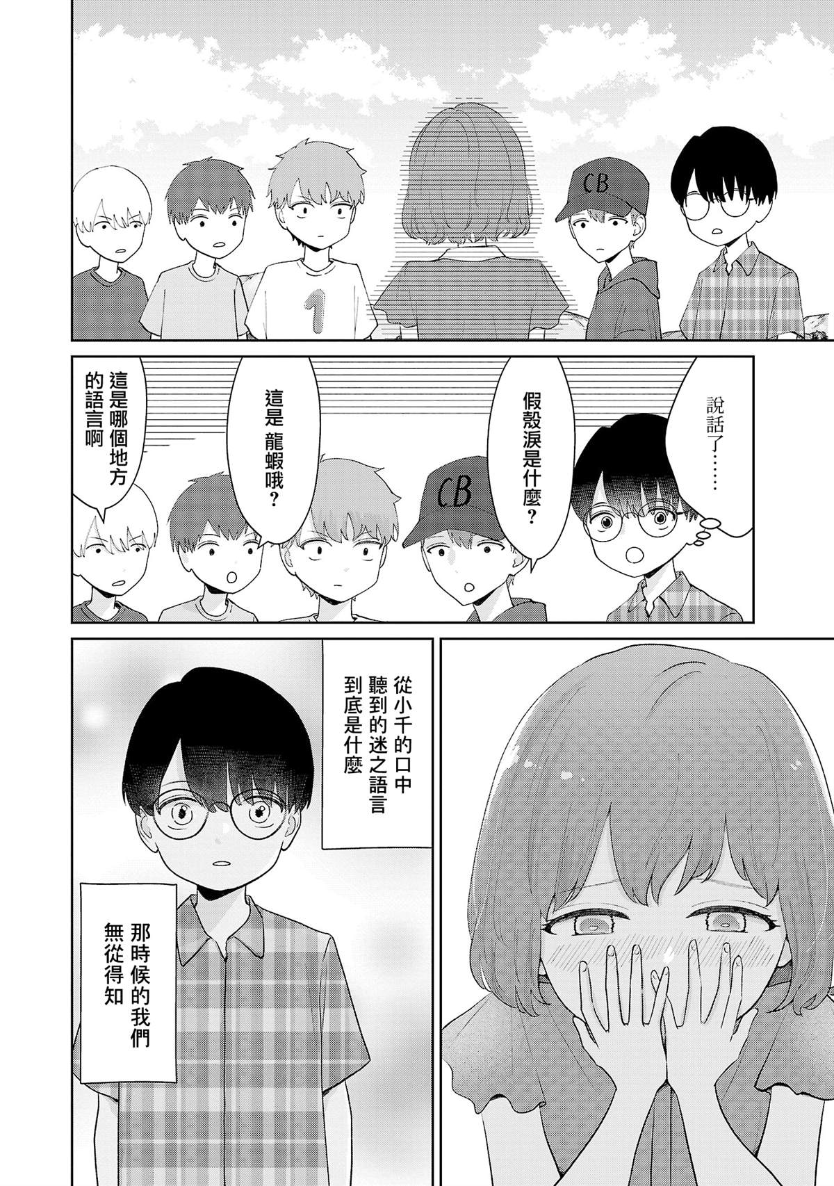 第20话13